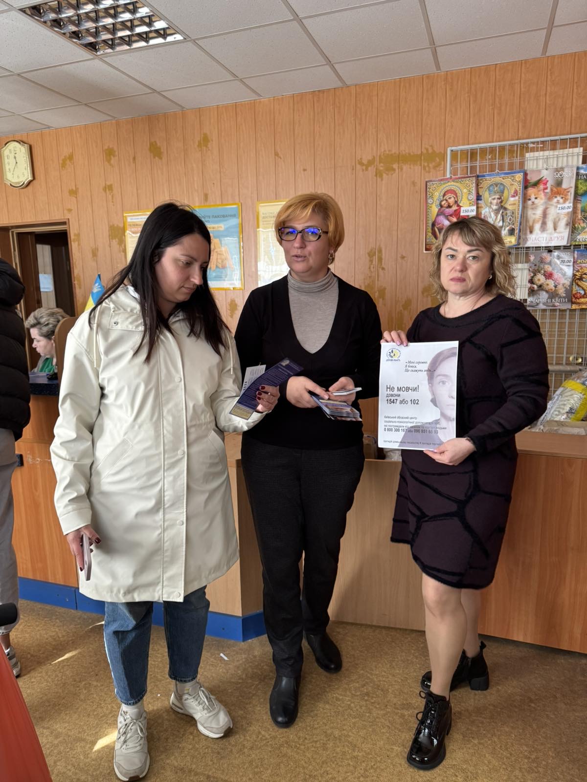 «Протидія торгівлі людьми»
